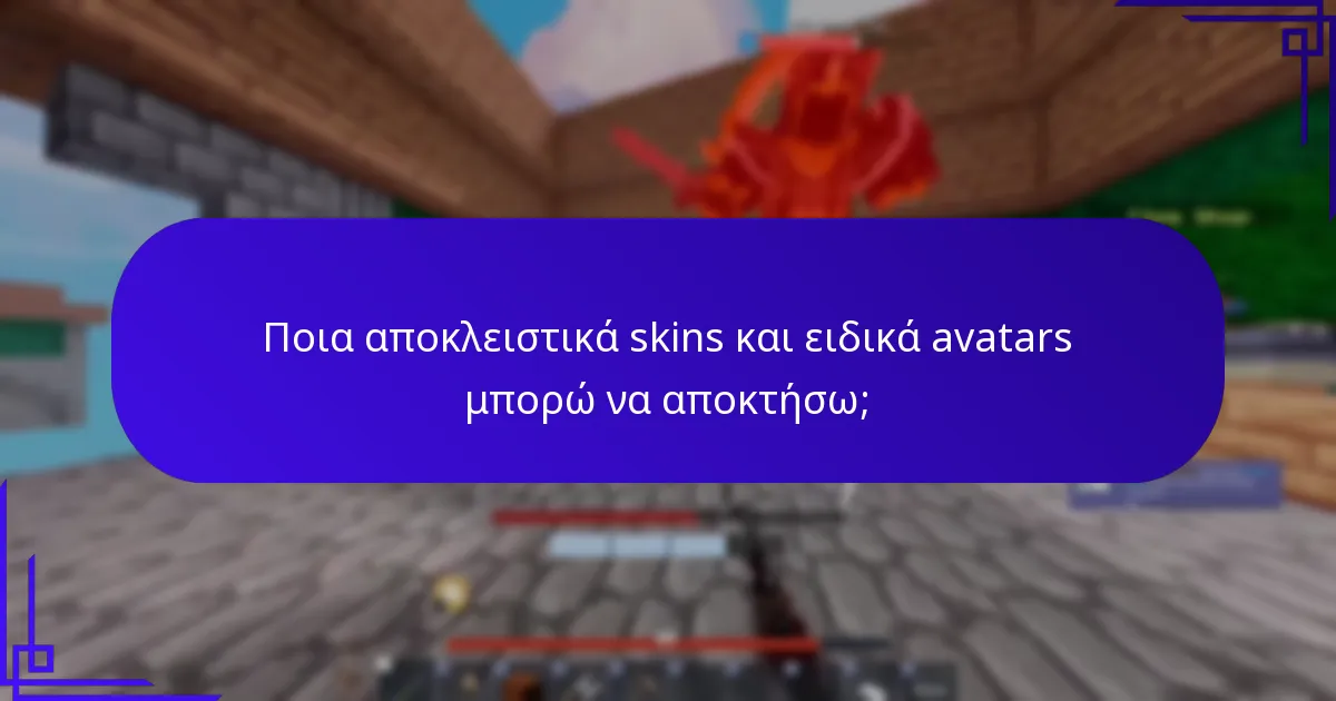 Πώς μπορώ να εξαργυρώσω τις μπόνους κάρτες δώρου Robux;