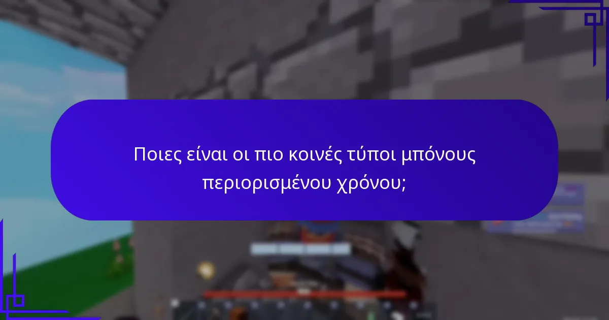 Ποιοι λιανοπωλητές προσφέρουν τις καλύτερες μπόνους κάρτες δώρου Robux περιορισμένου χρόνου;
