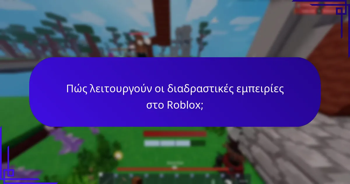 Πώς λειτουργούν οι ανταμοιβές γρίφων στο Roblox;