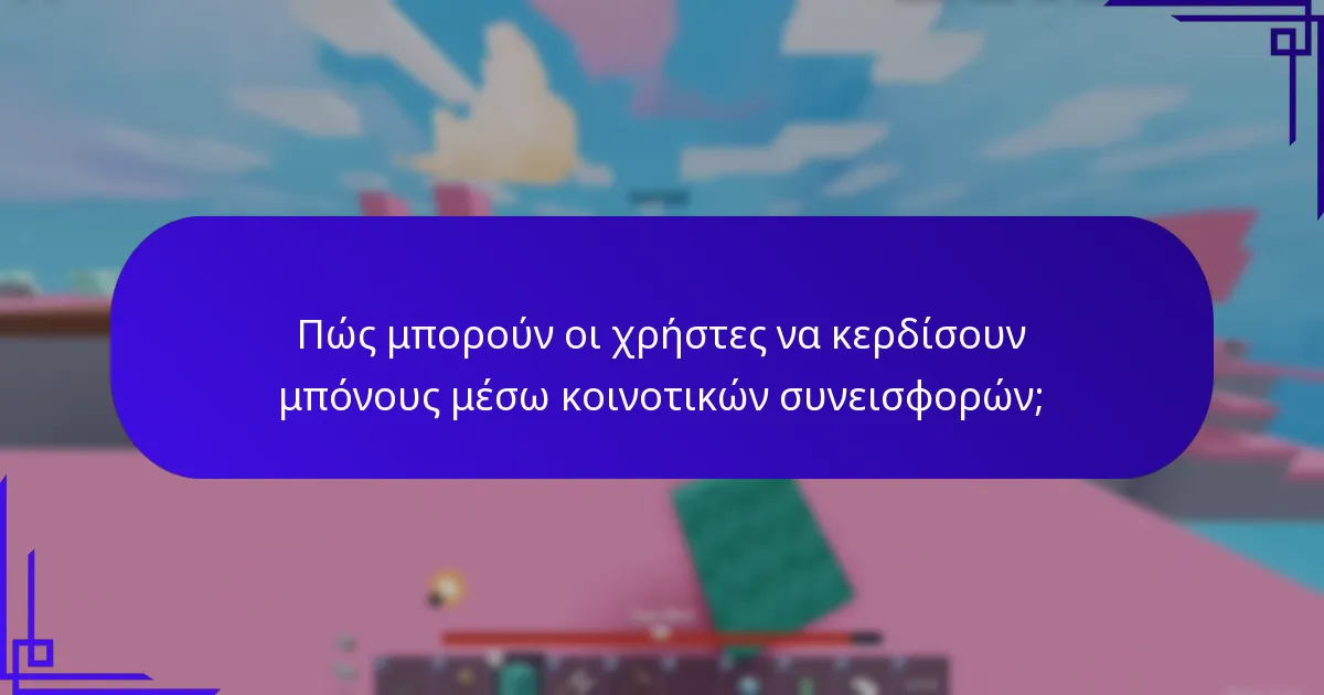 Πού μπορούν οι χρήστες να αγοράσουν κάρτες δώρων Robux;