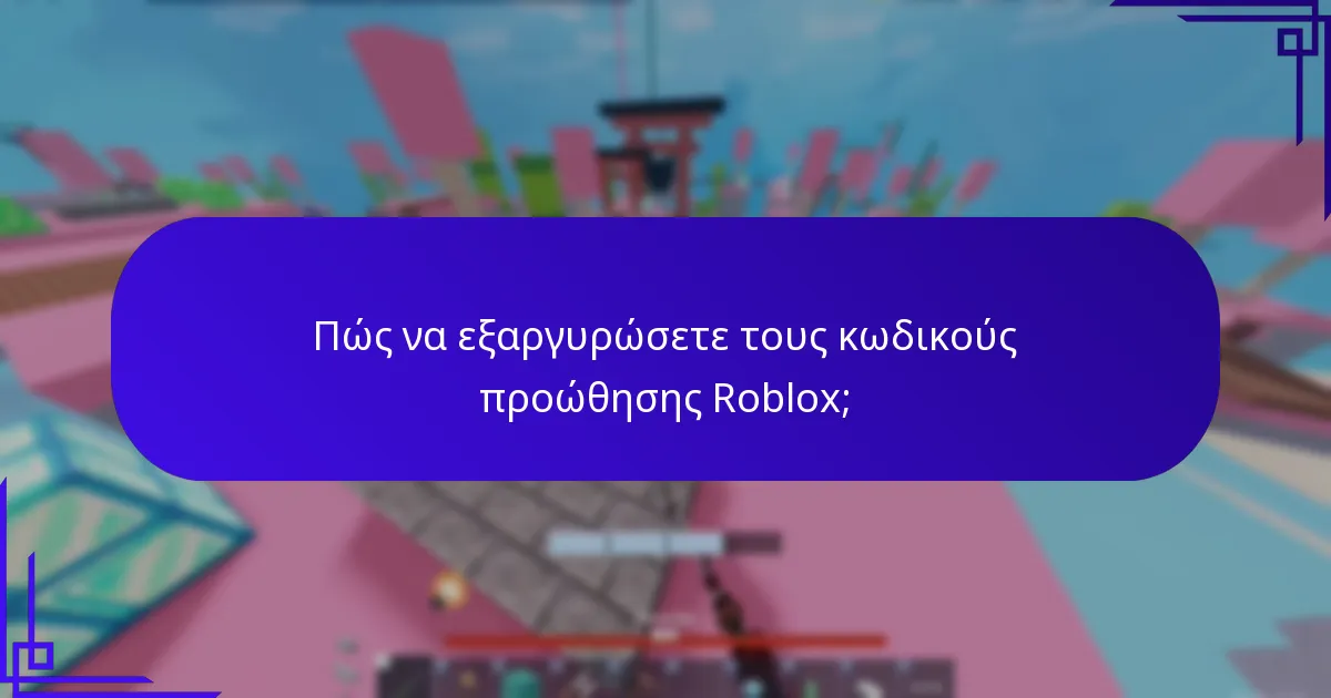 Πότε λήγουν οι κωδικοί προώθησης Roblox;