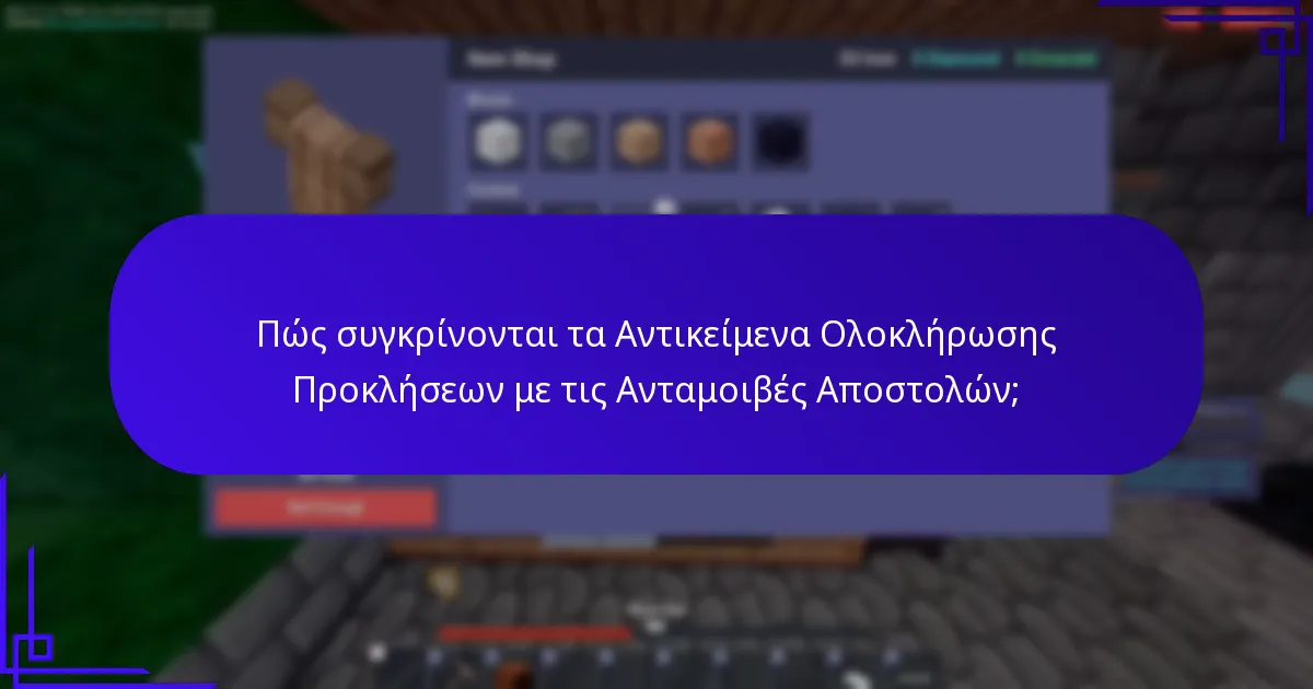 Τι είναι τα Ειδικά Εφέ στο Roblox;