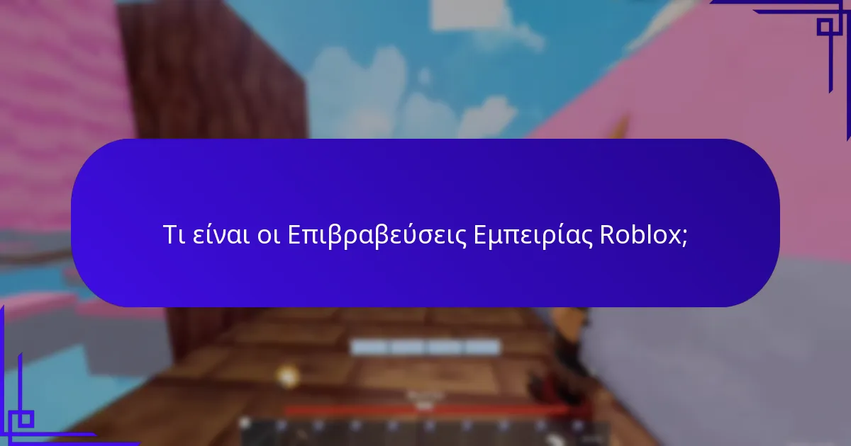 Τι είναι τα αντικείμενα θαυμαστών στο Roblox;