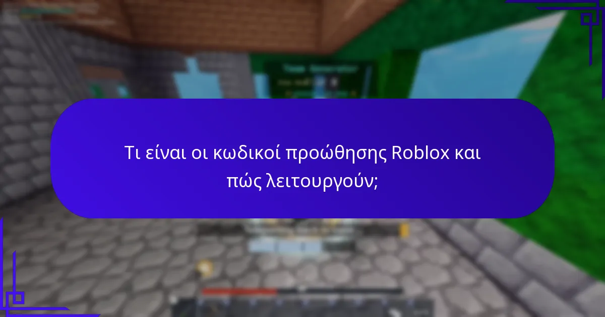 Τι είναι οι προσφορές περιορισμένου χρόνου και οι προσφορές επείγουσας ανάγκης στη Roblox;