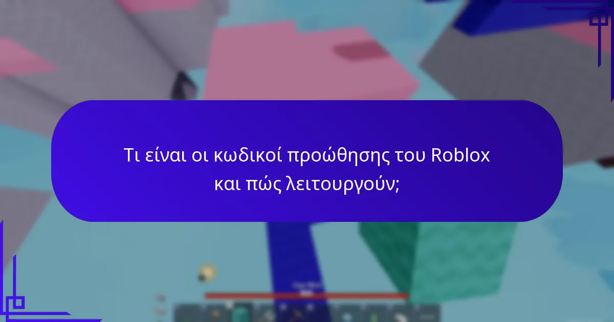 Τι είναι τα μυστικά αντικείμενα και πώς μπορώ να τα αποκτήσω;
